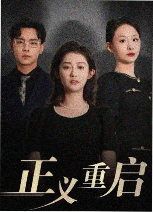 时光影视幕后解说专栏 十分钟看懂一集 封面海报