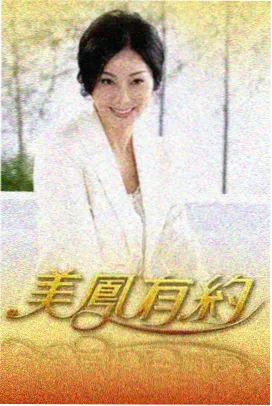 时光影视治愈慢综 雨季便利店 封面海报